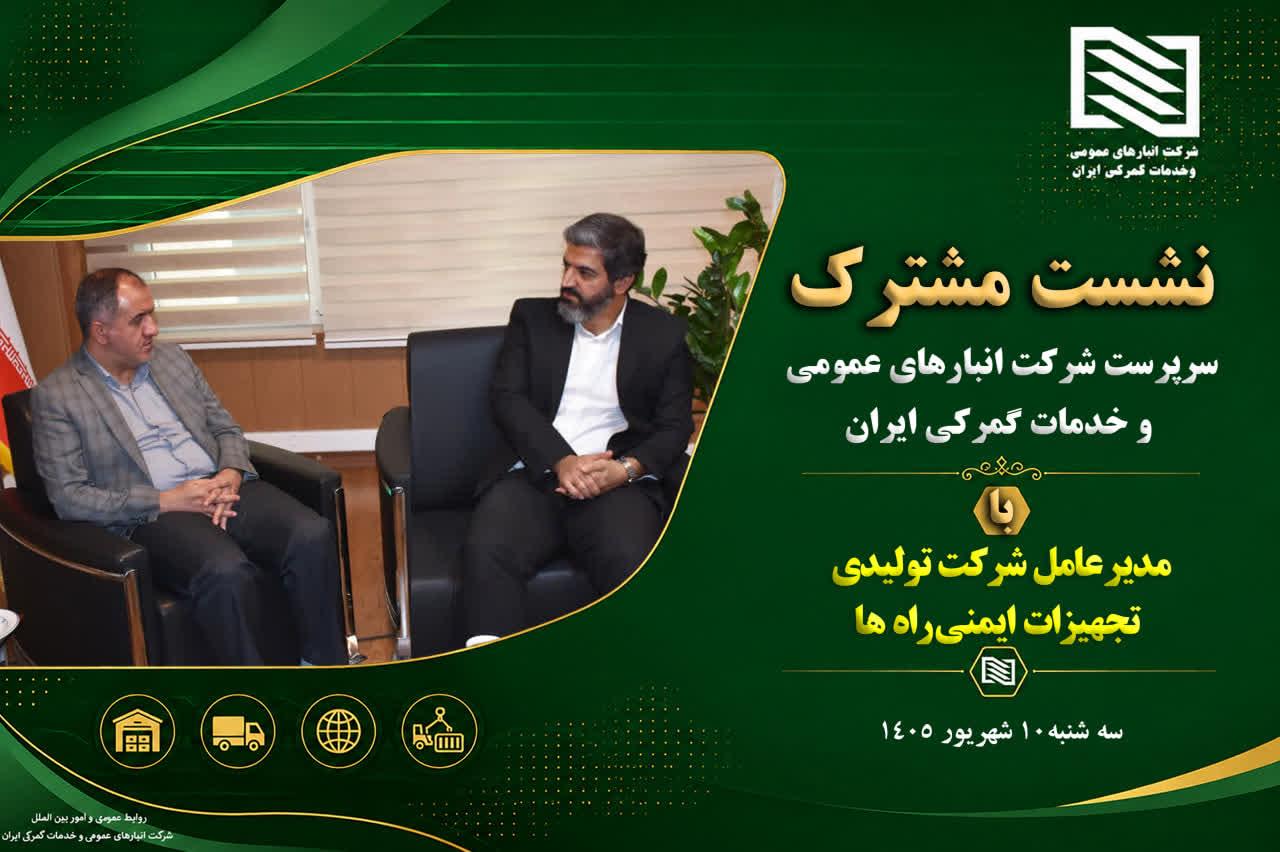 در راستای تحقق سیاست‌های هم‌افزایی از سوی سهامدار محترم؛ تاکید دکتر حسنی بر اولویت استفاده از ظرفیت‌...